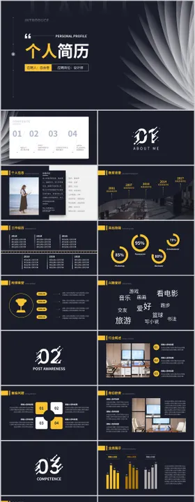 个人简历PPT