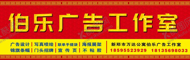 编号：40972810060439136918【酷图网】源文件下载-广告招牌