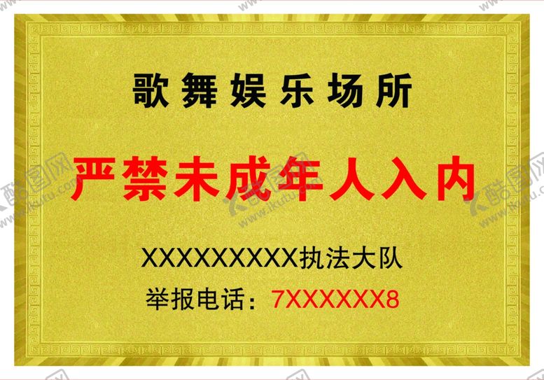 编号：62726409250210223104【酷图网】源文件下载-金色木托
