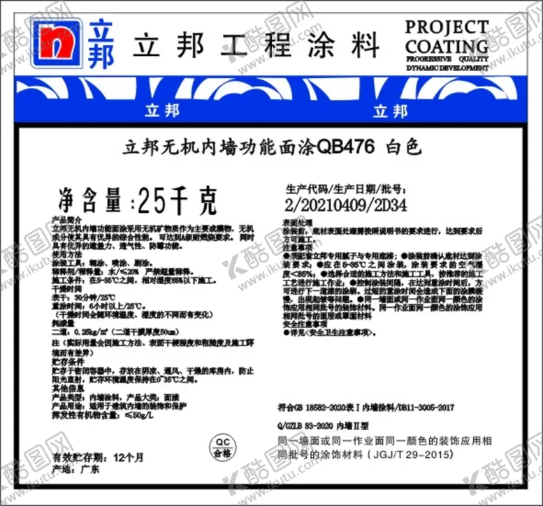 编号：23869501232031542008【酷图网】源文件下载-不干胶