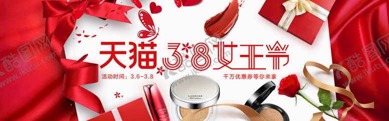 编号：43621809201229427618【酷图网】源文件下载-妇女节电商海报