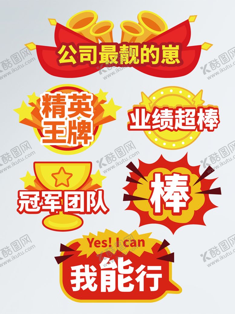 编号：50964709141001177062【酷图网】源文件下载-销售团队手举牌合影道具手拿牌