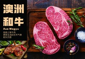 澳洲和牛牛排展示