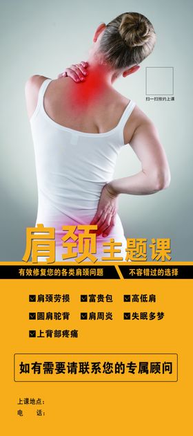 美容肩颈小班课