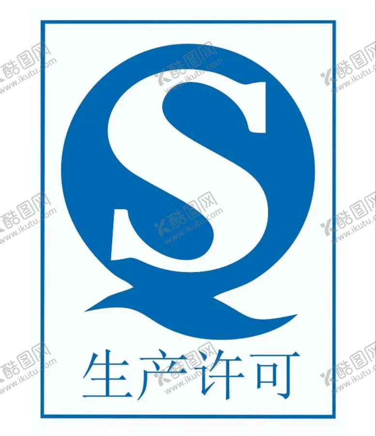 编号：32674910061631086137【酷图网】源文件下载-生产许可LOGO