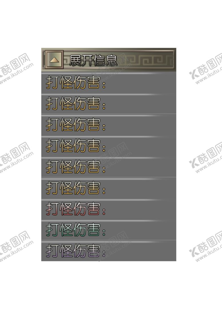 编号：42611905021932374717【酷图网】源文件下载-游戏文字素材