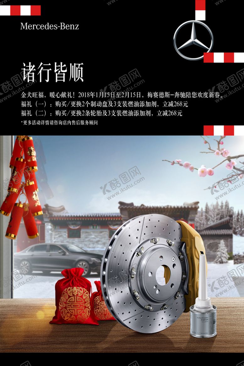 编号：18337310040846546001【酷图网】源文件下载-诸行皆顺