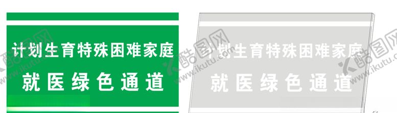 编号：55001605091650585109【酷图网】源文件下载-就医绿色通道