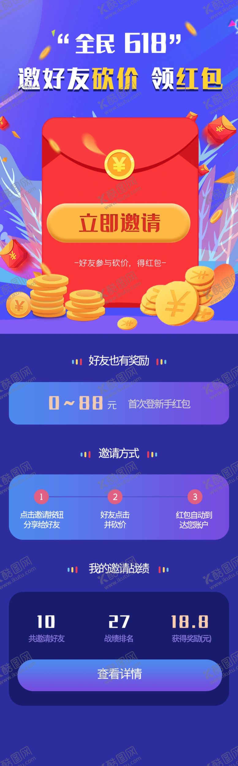 编号：57569105112056389671【酷图网】源文件下载-全员618购物节优惠活动