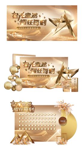 个人品牌发布会