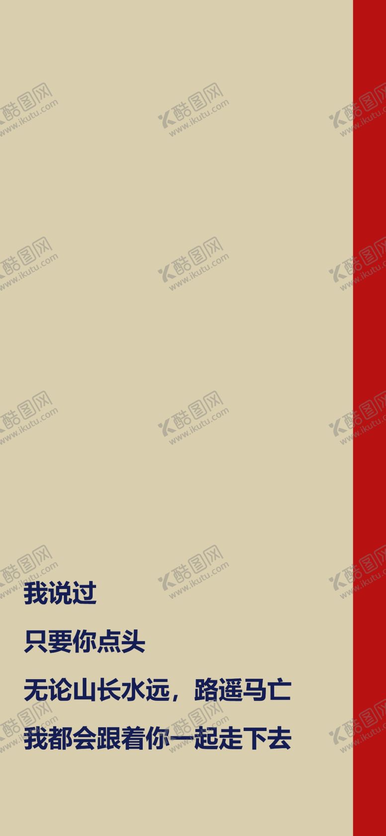 编号：63808709201848089819【酷图网】源文件下载-手机壁纸