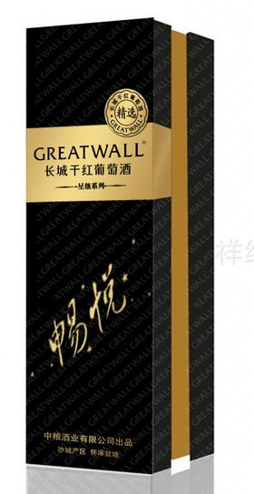 星级系列畅悦黑方盒效果图