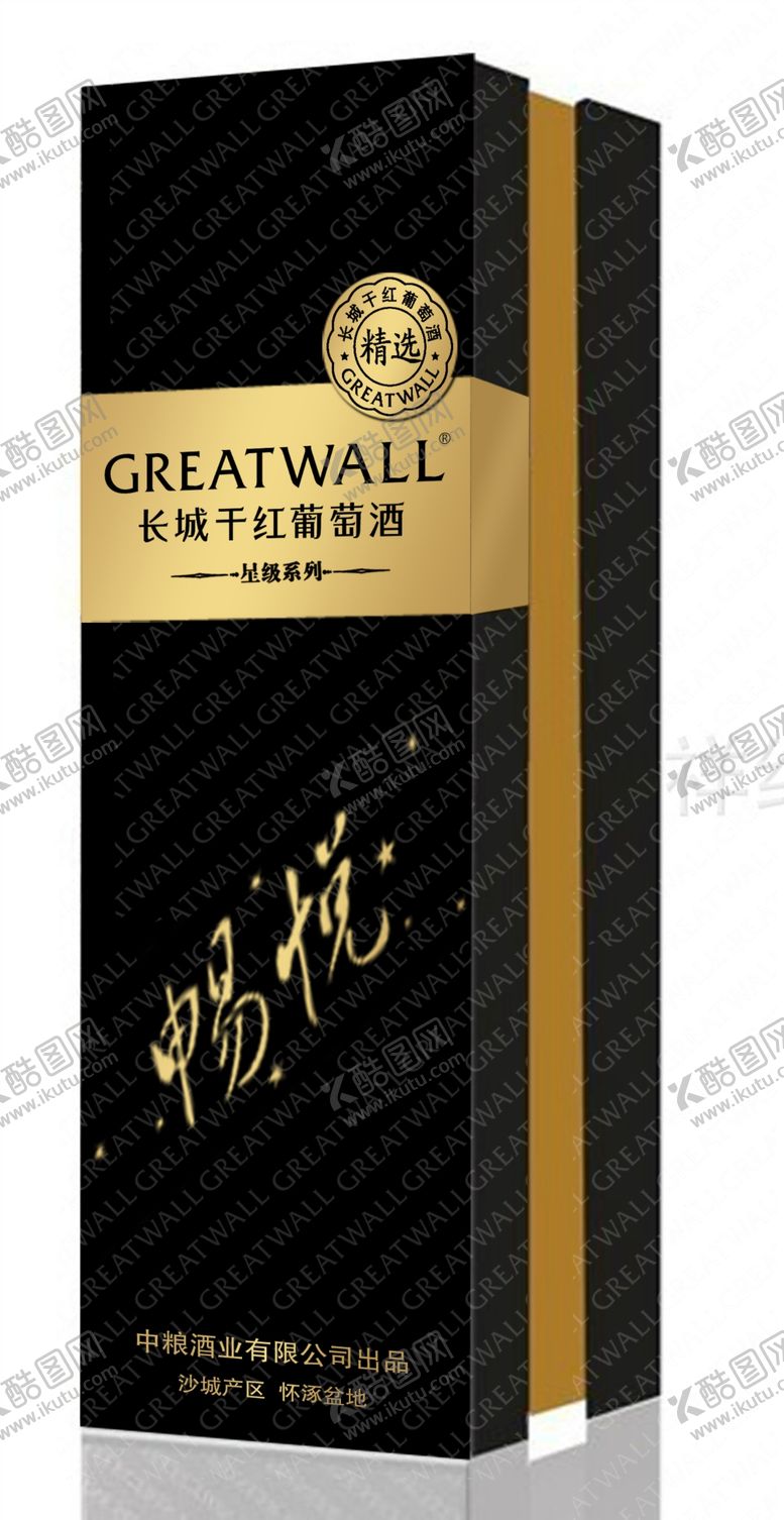 编号：18744907040432089026【酷图网】源文件下载-星级系列畅悦黑方盒效果图