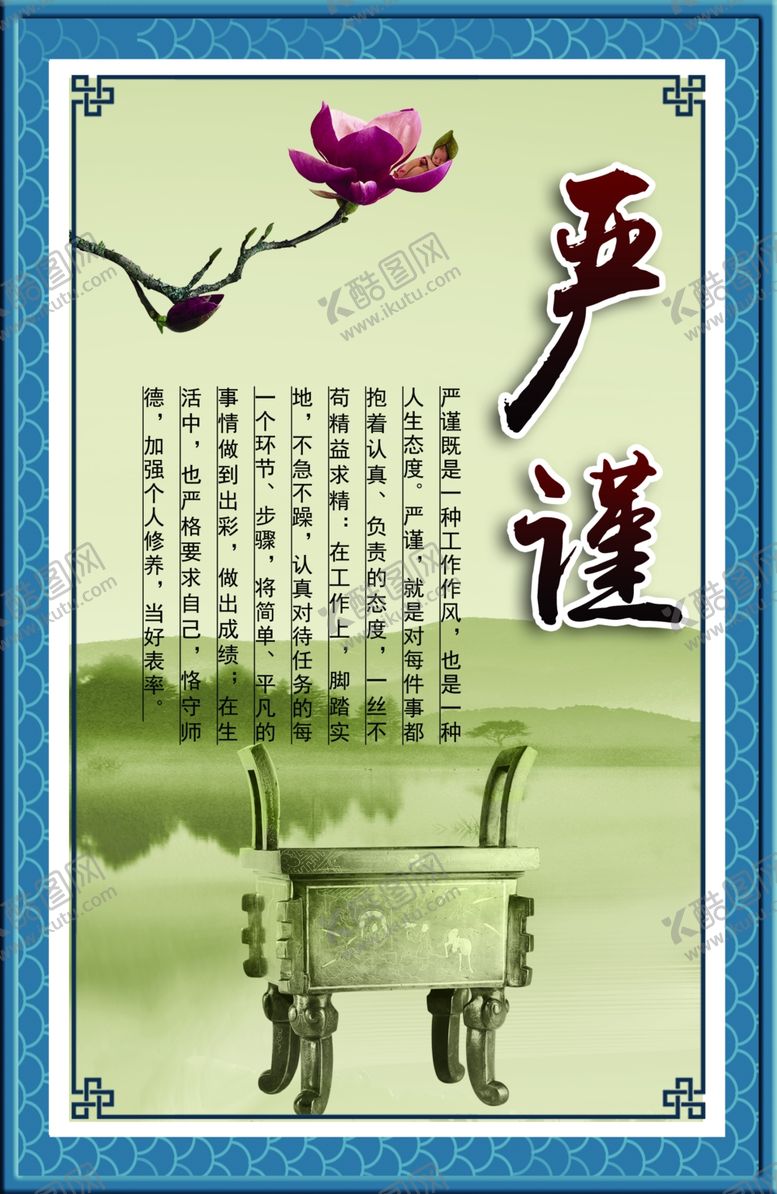 编号：23786205040200582903【酷图网】源文件下载-严谨