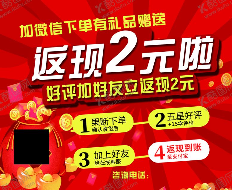 编号：81574111150339116493【酷图网】源文件下载-好评卡