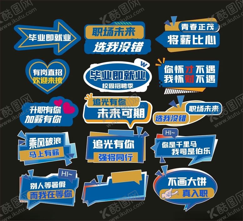 编号：23212704201842043570【酷图网】源文件下载-手举牌