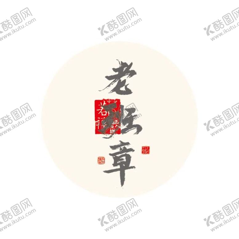 编号：05791410081335184051【酷图网】源文件下载-茶素材