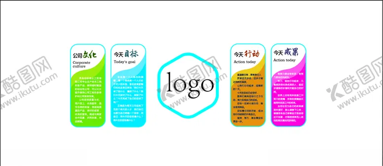 编号：26856804191215298941【酷图网】源文件下载-文化墙矢量图ai