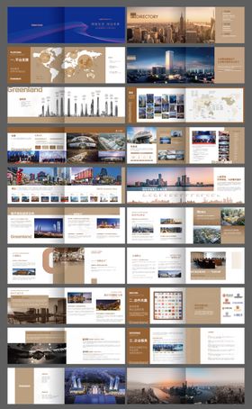 地产高端白皮书楼书画册宣传册