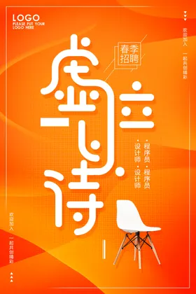 企业招聘
