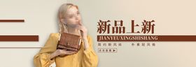 女包banner