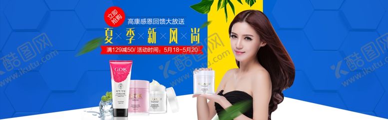 编号：69207710291931491022【酷图网】源文件下载-化妆品海报