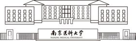 南京医科大学楼