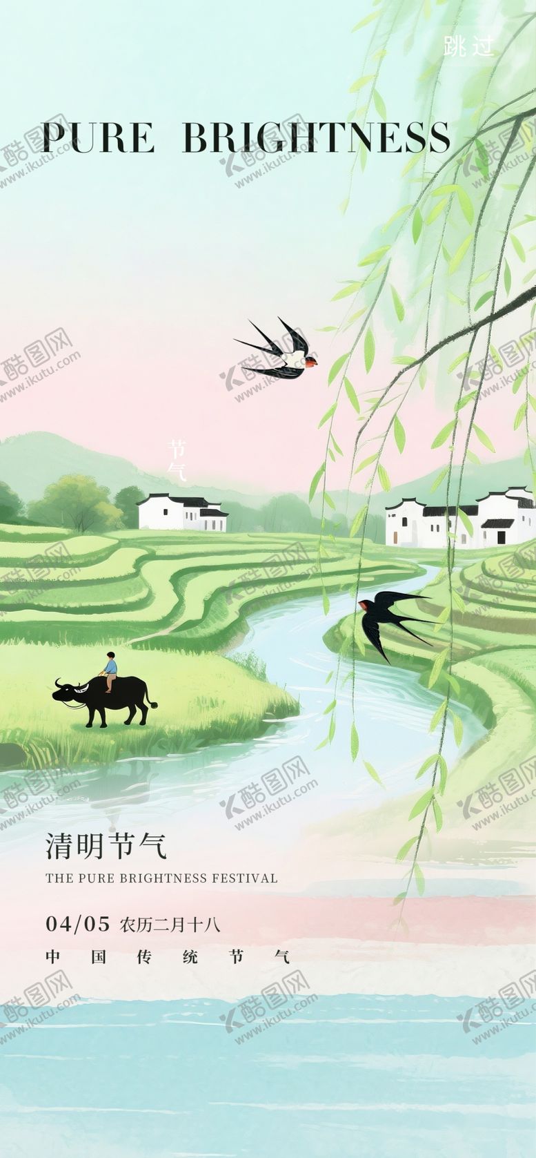 编号：52110704301306584951【酷图网】源文件下载-春日河畔风光图