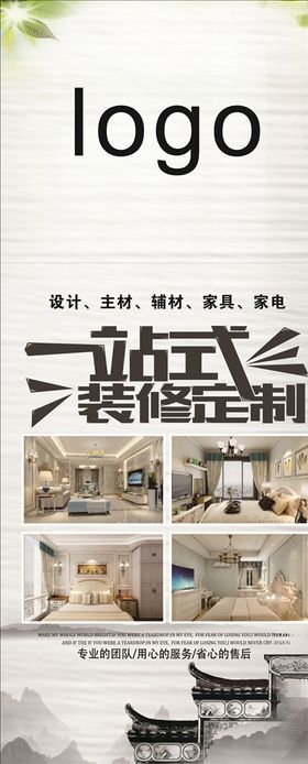 装饰装修