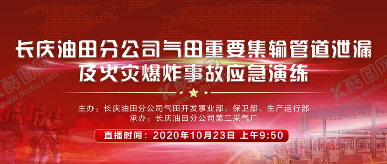 编号：25043110051418583158【酷图网】源文件下载-微信封面