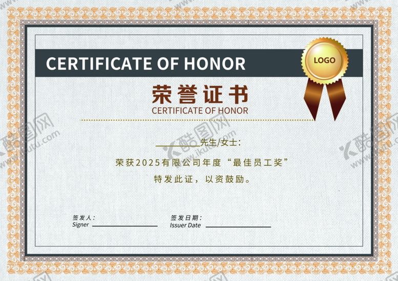 编号：28235703072036386735【酷图网】源文件下载-荣誉证书