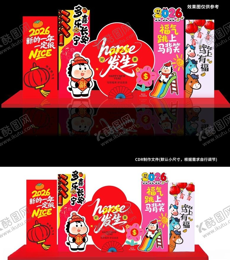 编号：25937105011945359462【酷图网】源文件下载-2026一定很好