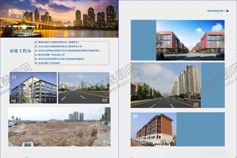 编号：87027702170800249421【酷图网】源文件下载-房产画册