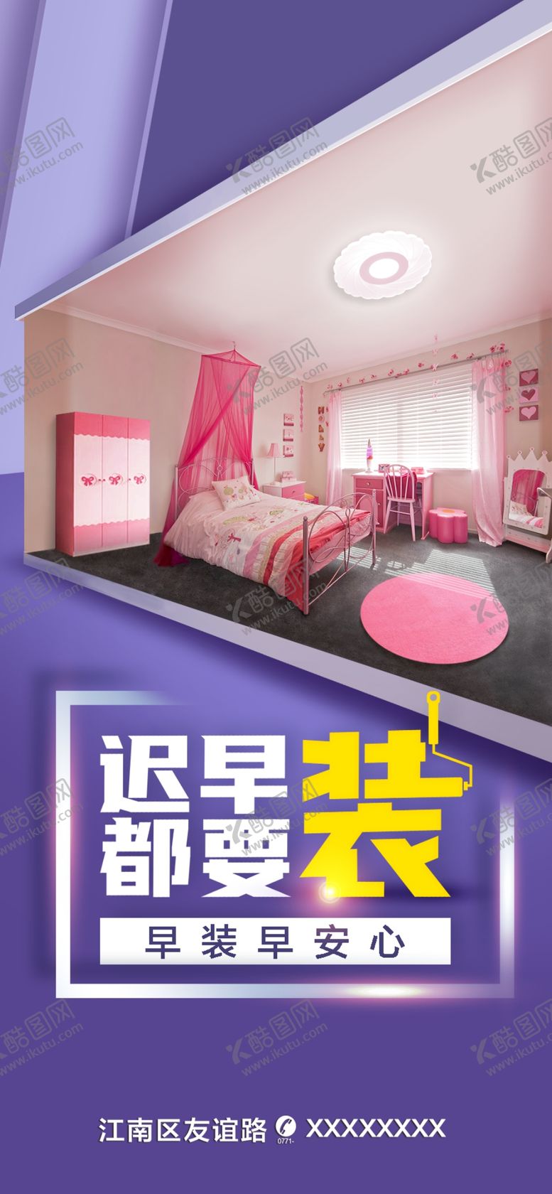 编号：83895707020249403954【酷图网】源文件下载-家装