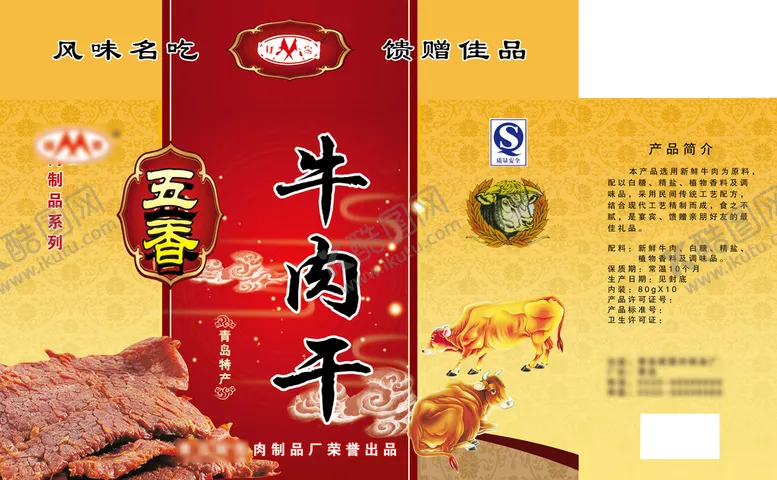 编号：74392110051800554582【酷图网】源文件下载-包装设计