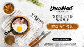 绿色食物海报