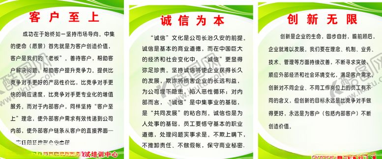 编号：79577705180249469878【酷图网】源文件下载-面试培训中心制度