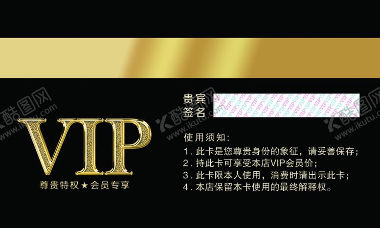 编号：62417604060423393688【酷图网】源文件下载-VIP卡