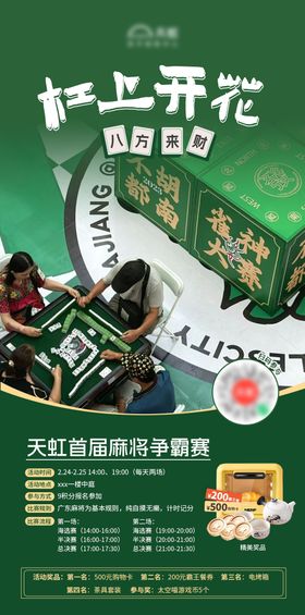码王大赛