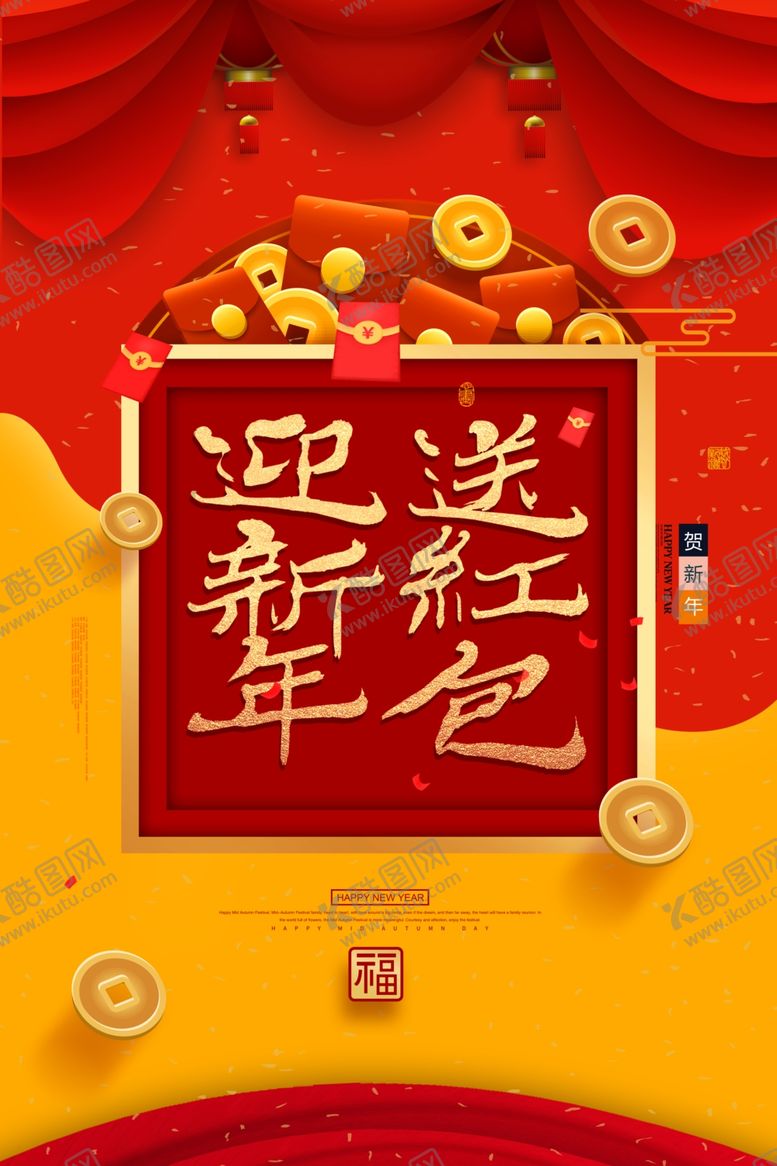 编号：71350304010917467591【酷图网】源文件下载-春节