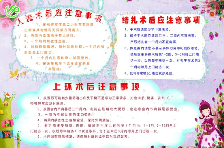 编号：98395601300352145919【酷图网】源文件下载-医院海报