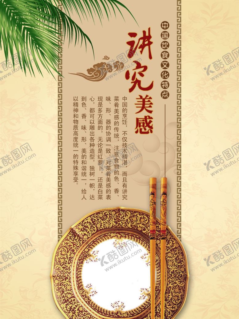 编号：10783809200413298226【酷图网】源文件下载-食堂文化