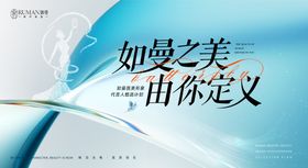 医美代言人甄选活动主画面