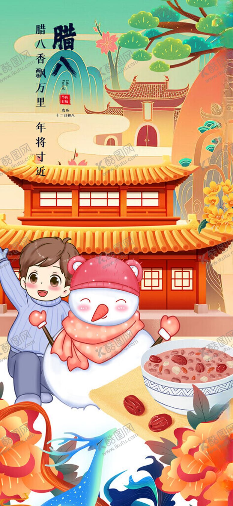 编号：52878811191934254577【酷图网】源文件下载-儿童游古风场景欢乐画面