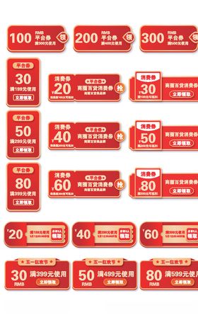 限时优惠券