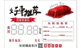 精选好车