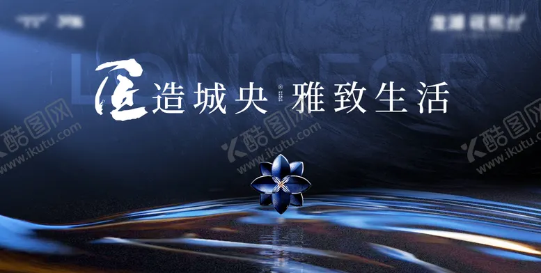 编号：21520312161007513818【酷图网】源文件下载-高端地产 