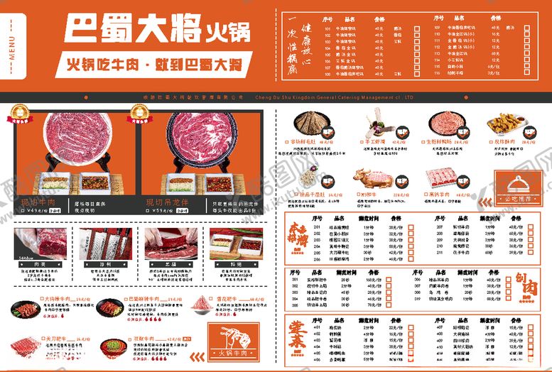 编号：70806606240644078068【酷图网】源文件下载-菜单