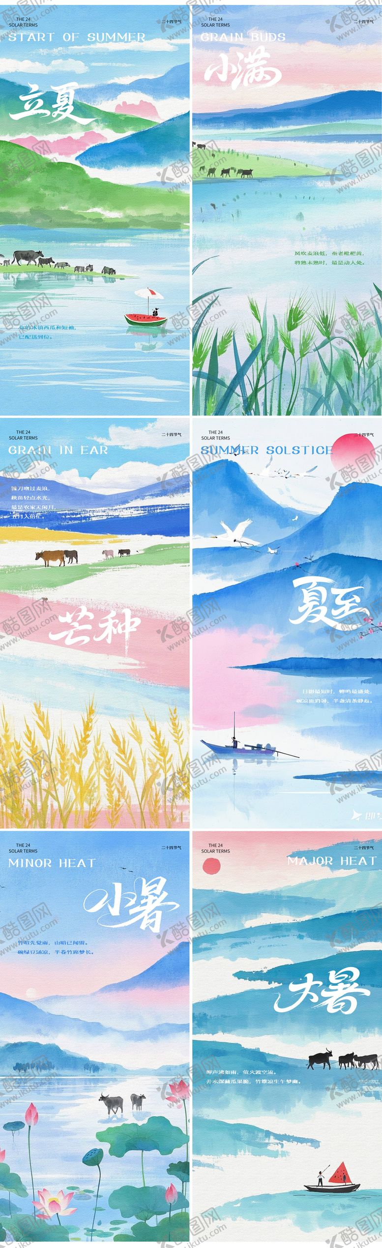 编号：65509707121027549193【酷图网】源文件下载-夏季节气系列海报