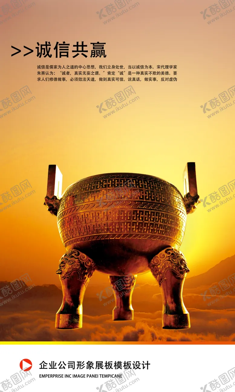 编号：99525407020513142639【酷图网】源文件下载-诚信共赢